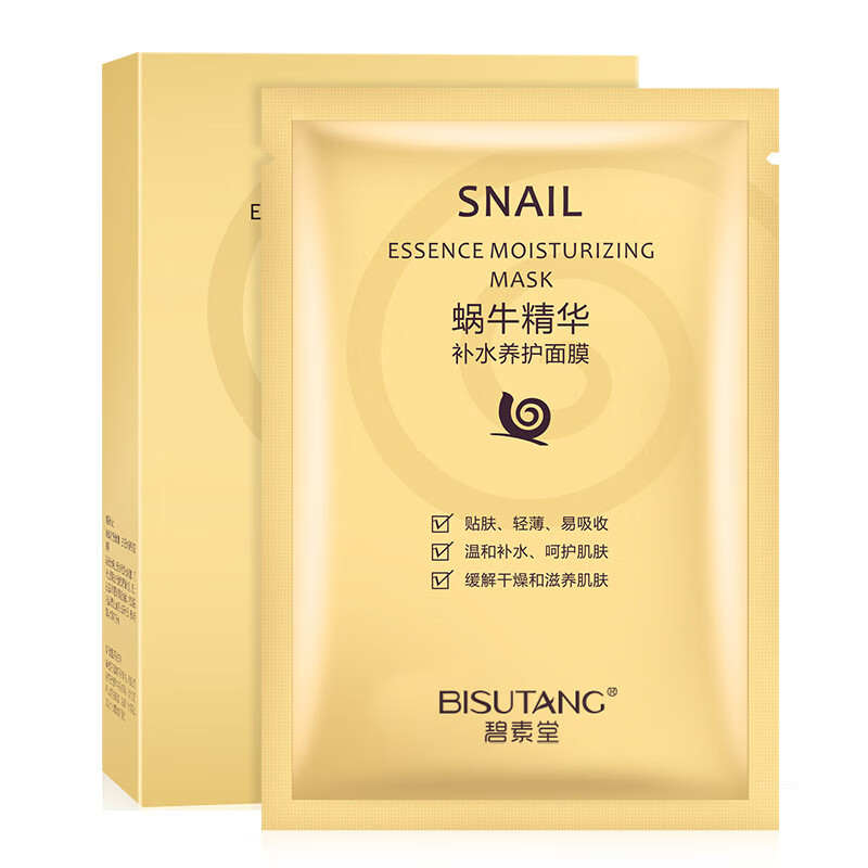 【严选百货】蜗牛面膜10片盒装蜗牛面膜保湿化妆品一件厂家 10片 蜗牛补水盒装()