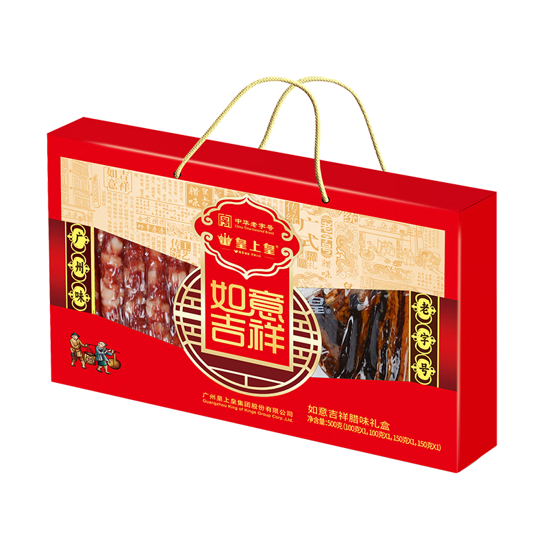 皇上皇廣東特產(chǎn)如意吉祥禮盒臘腸臘肉500g1斤裝團購送禮囤貨源頭直發(fā)