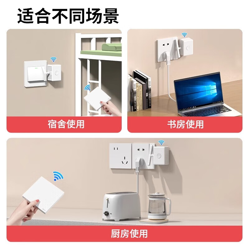 国际电工懒人关灯神器免布线遥控卧室控制开关灯智能开关宿舍好物无线开关 红外遥控款【白色】 开关