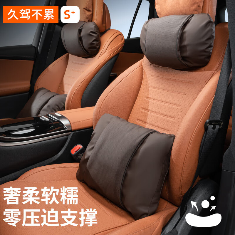 LZJV2025新款汽车头枕护颈枕奥迪奔驰大众座椅靠枕腰靠套装四季通用 优惠套餐【爱马橙(头枕+靠枕)】