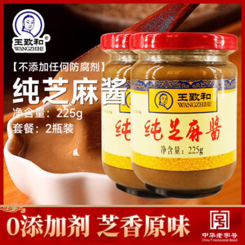 王致和北京纯正宗混合花生芝麻酱火锅蘸料热干面专用调料拌面家用 纯芝 纯芝麻酱225g*2瓶