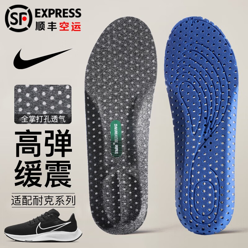 探索RUNWING鞋配件商品，时尚舒适的选择！|京东鞋配件历史价格在线查询