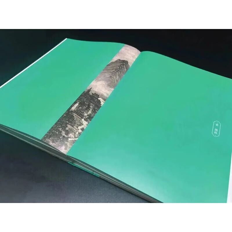 江山如画：辽宁省博物馆藏中国古代立轴山水画专辑 辽宁美术出版社