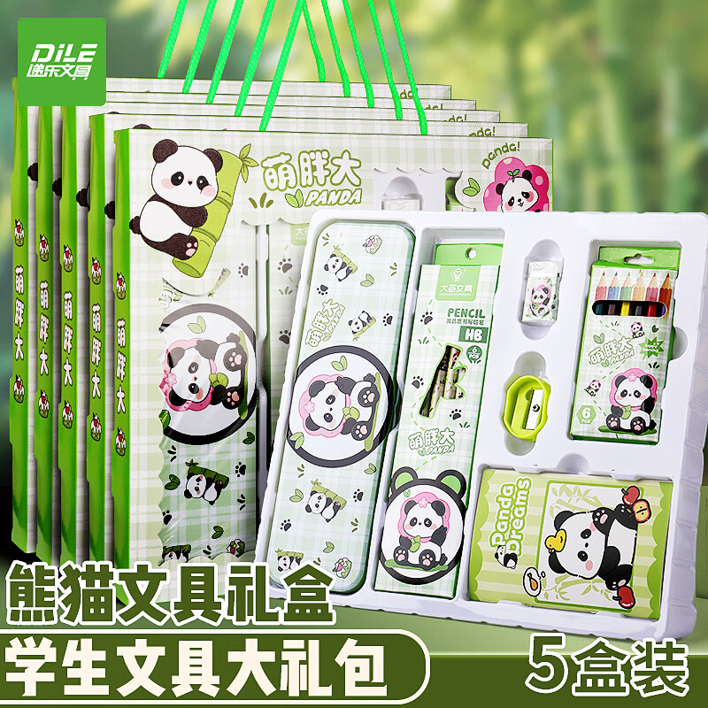 递乐儿童节礼物文具大礼包儿童小学生文具套装一年级开学学习用品全套礼盒 5个装 2413-2A熊猫