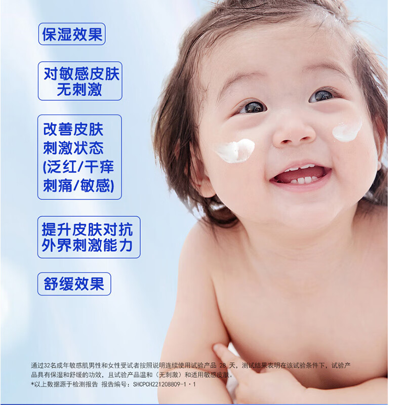 首儿儿童硅霜婴幼儿宝宝0-3岁身体乳补水润肤乳霜可搭配肤乐霜大包装