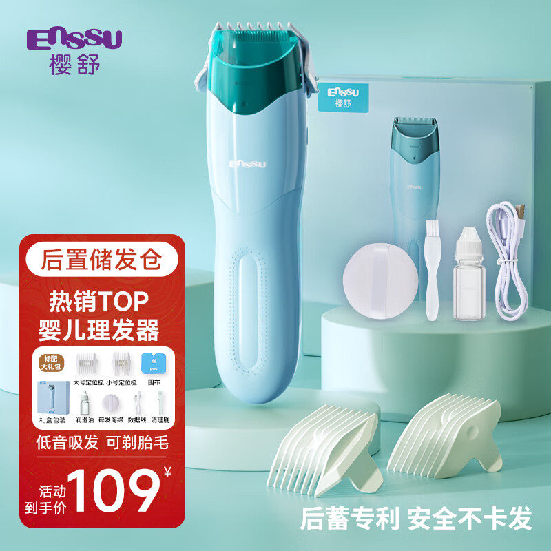 樱舒婴儿理发器静音自动吸发儿童幼儿电动推子剃头自理发修剪刀神器