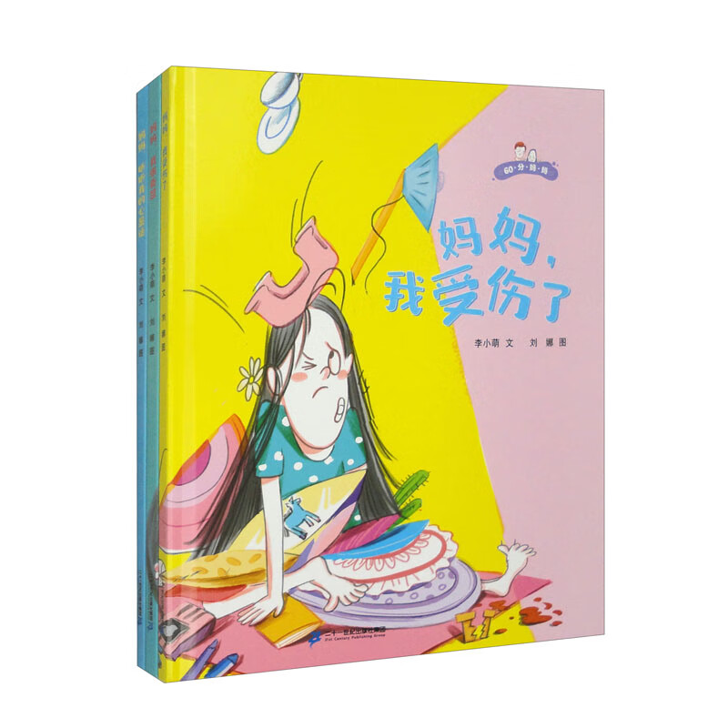 60������ϵ�У���װȫ3�ᣩ���ӽ����汾 ��ȫ�����汾  19.9Ԫ