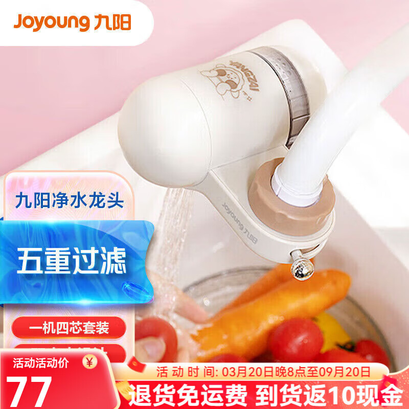 碧然德凈水器水龍頭臺(tái)式前置凈水機(jī)家用廚房過(guò)濾器JYW-RT130套裝 （
