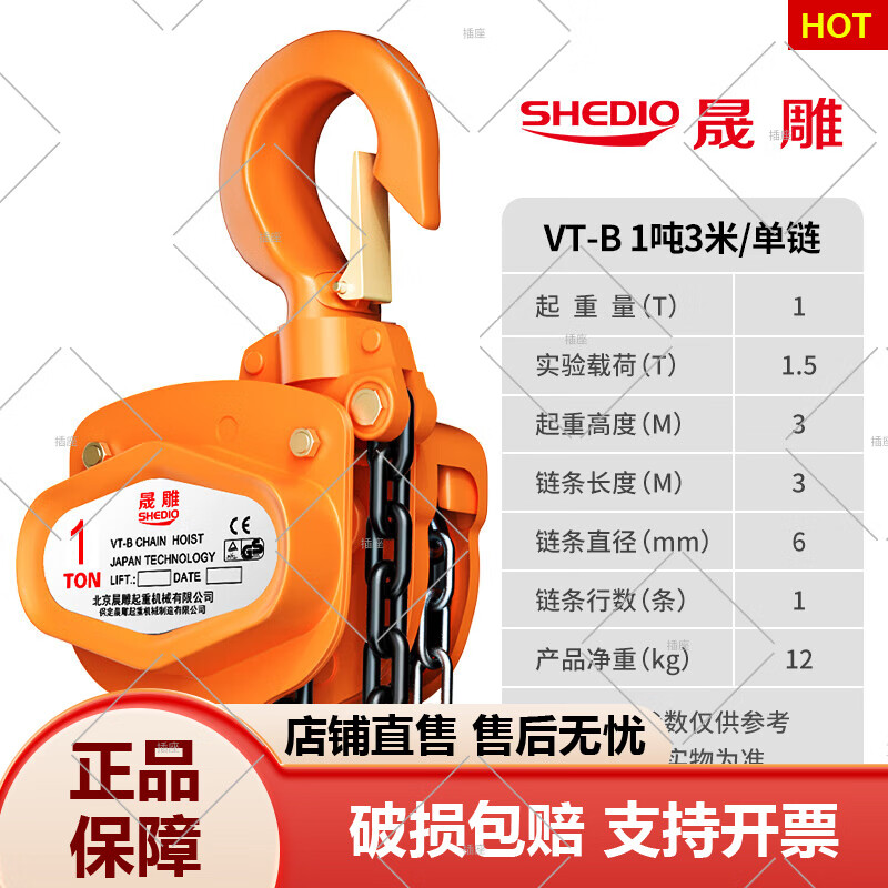 手拉葫蘆1/2/3/5噸倒鏈10T鐵小型起重工具吊機手動吊 1噸3米