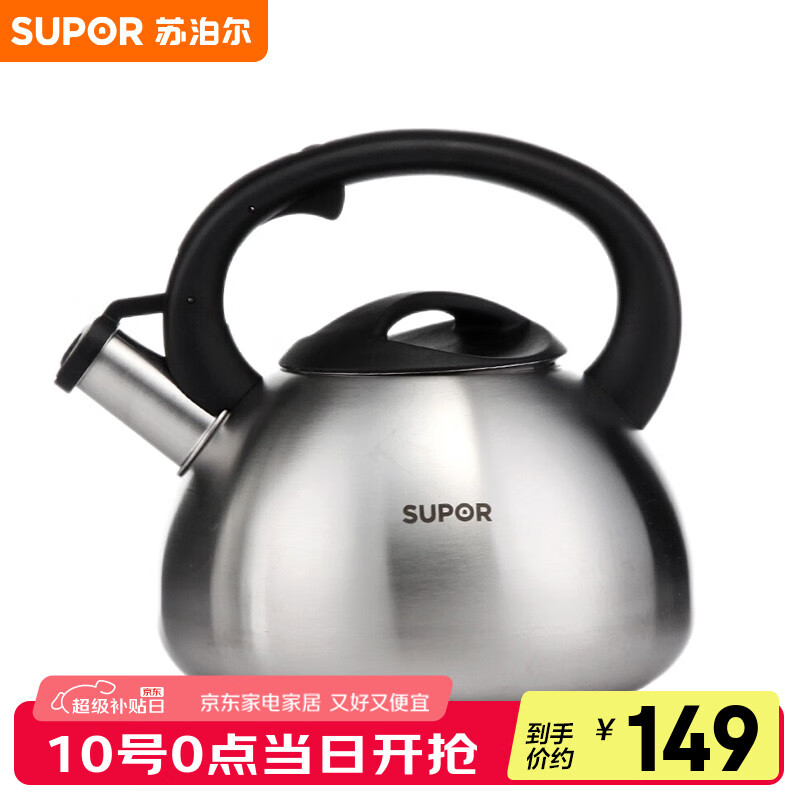 苏泊尔SUPOR经典琴音鸣笛304不锈钢水壶3.5L烧水壶明火燃气专用SS35N1