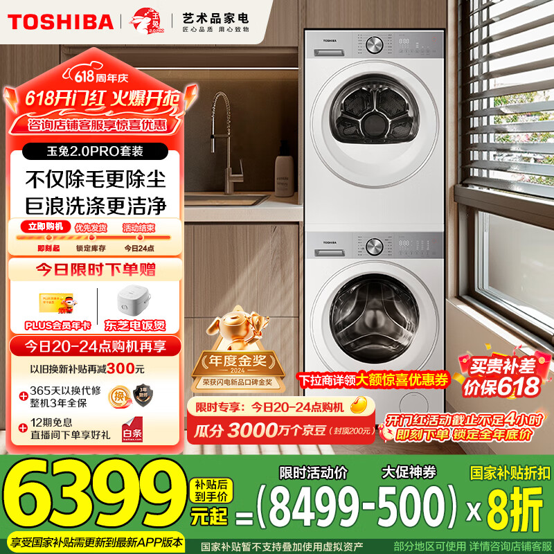 toshiba/��֥ ϴ����װ ����2.0pro 10KG+10KG DG-10T18B+DH-10T18B 