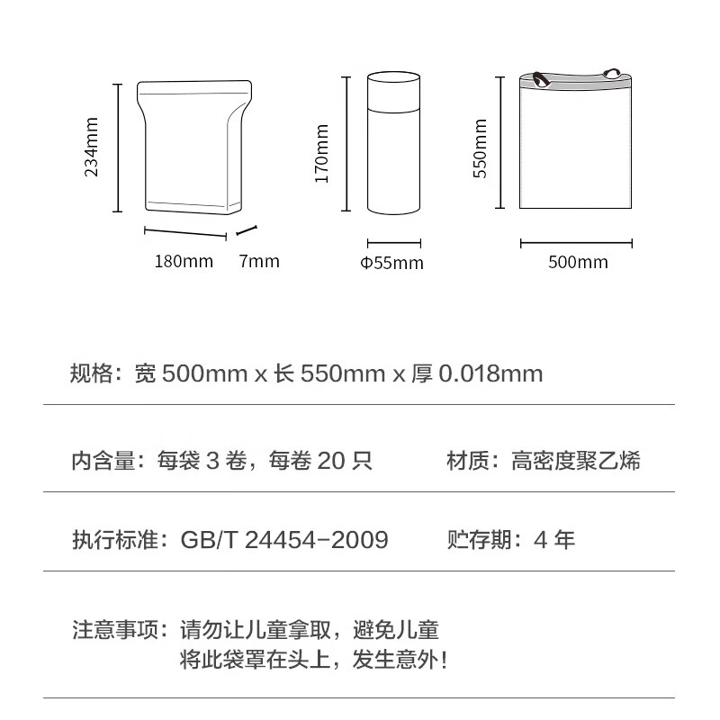 京东京造 抽绳式垃圾袋50*55cm*60只 超厚18μ1.8丝 手提厨房家用加厚大号