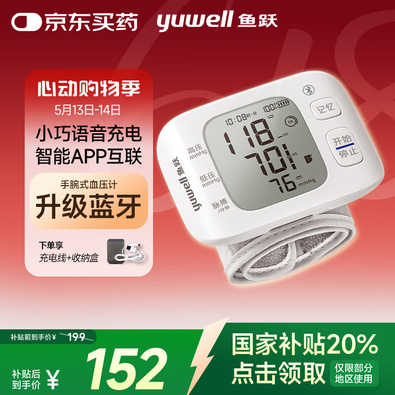 Yuwell/��Ծ YE8800AR ����ʽ����Ѫѹ�� һ������ YE8800AR������