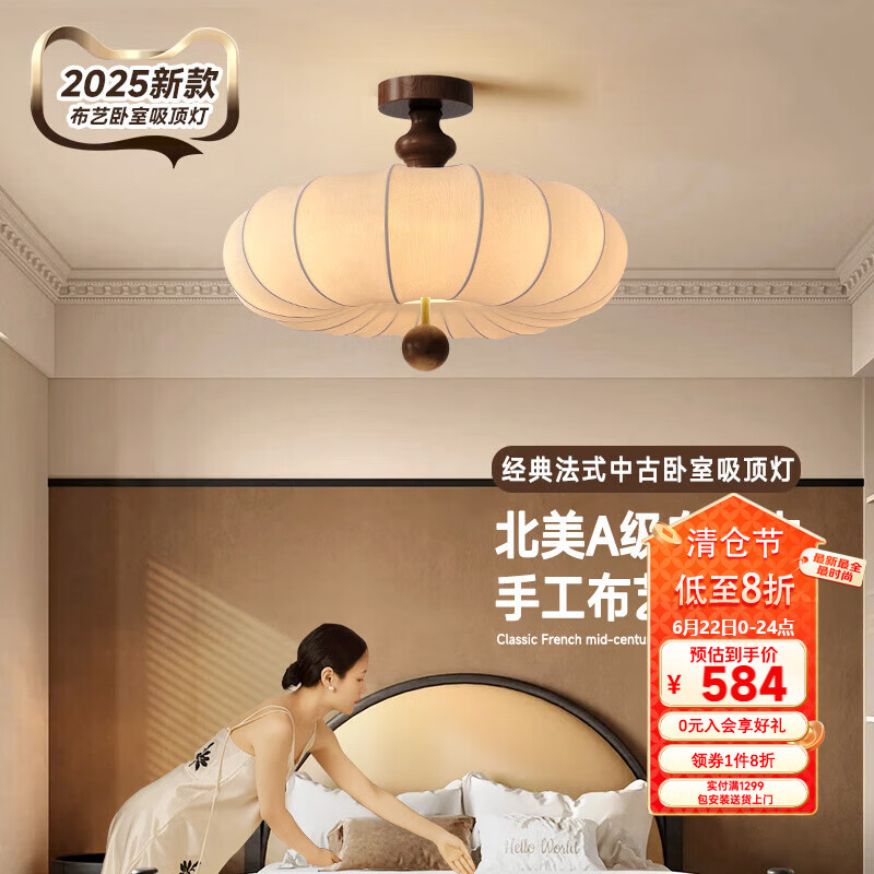 奧朵 AOZZO中古吸頂燈法式復(fù)古風(fēng)臥室護(hù)眼燈2025新款高級(jí)感胡桃木色燈具 胡桃木+銅本色49CM【智能款】46W