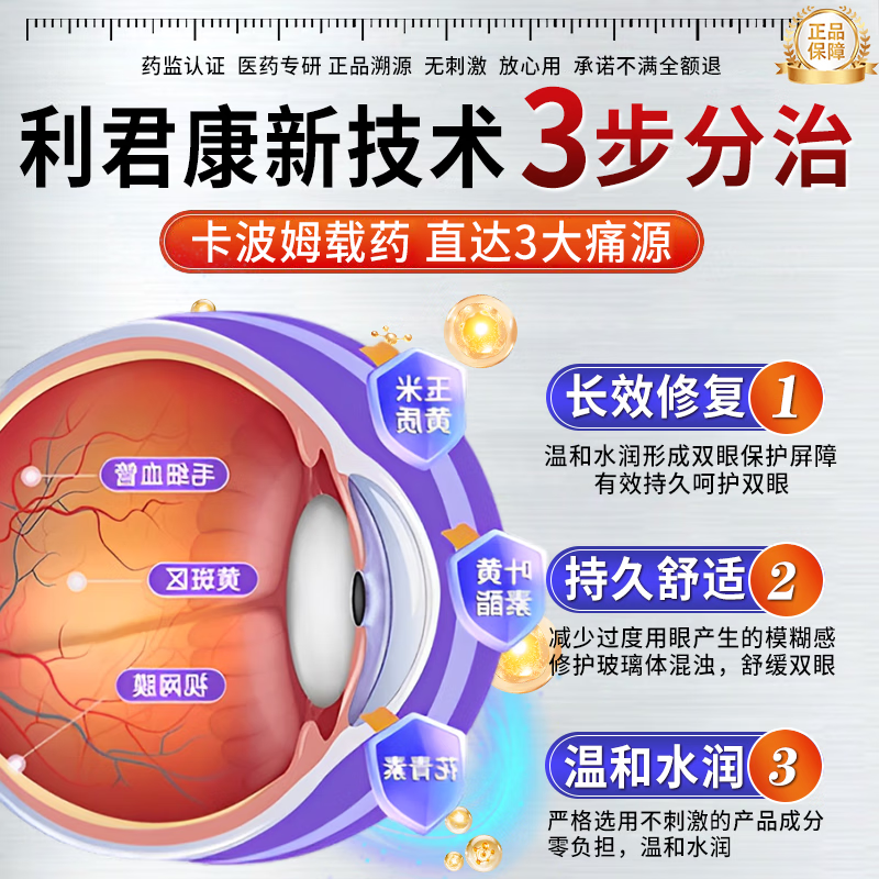 岩井昃弘老花眼专用眼药水叶黄素中老年人视力模糊不清滴眼液疲劳眼干眼涩 100%特效正品【专治老花】1盒 缓解眼睛干涩胀痛视力模糊疲劳