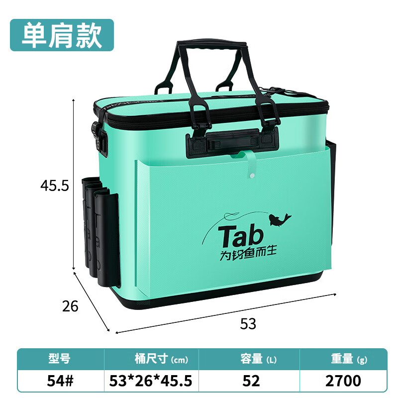TAB裝魚桶加厚硬殼魚護桶一體多功能釣魚桶大號活魚桶折疊漁具包 加厚一體釣魚桶54#-單肩款