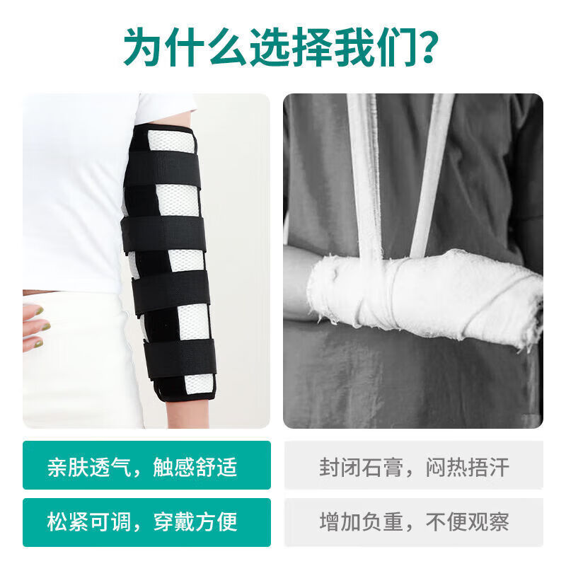 中量（zhongliang）肘关节固定支具手臂伸直固定夹板防外翻胳膊肘护套保护套 [110000件]标准透气款 S[身高80-140cm使用]