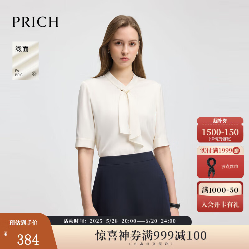PRICH氣質(zhì)飄帶領(lǐng)休閑襯衫2025夏季新款光澤感通勤上衣女 39象牙白色 S