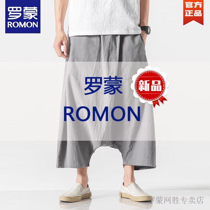 羅蒙（ROMON）中國風(fēng)夏季棉麻大碼休閑褲闊腿吊襠垮褲大襠飛鼠褲八分哈倫燈籠褲 灰色 M