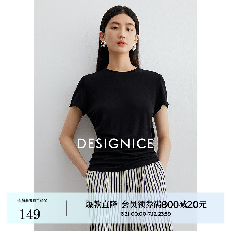 迪赛尼斯（DESIGNICE）2025年夏季新款通勤气质百搭正肩修身天丝圆领短袖T恤女 黑色 M