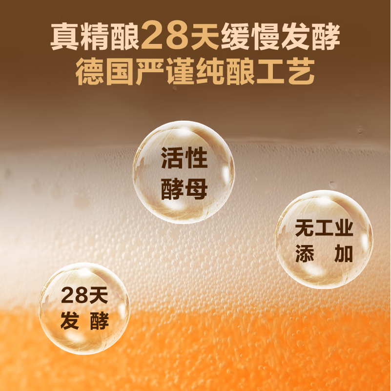 1号会员店 精酿壹号 德式小麦白啤酒 500ml*6听 进口酒花 麦香浓郁醇厚