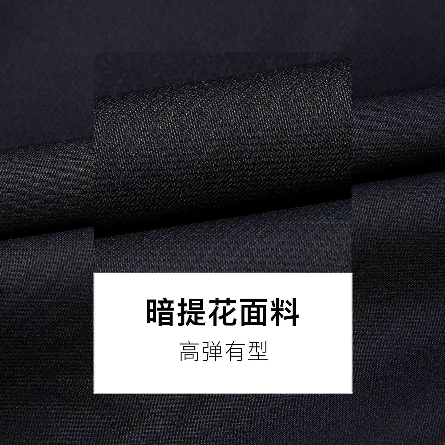 才子（TRIES）男士西裤暗提花高弹针织西裤垂顺修身直筒商务休闲裤西装裤 黑蓝色 33 84cm