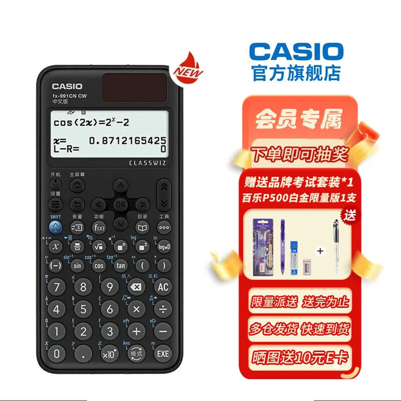 ŷ ŷFX-991CN CWİѧдѧѧ߿ר ¿FX-991CNCWɫ+װ+Ա
