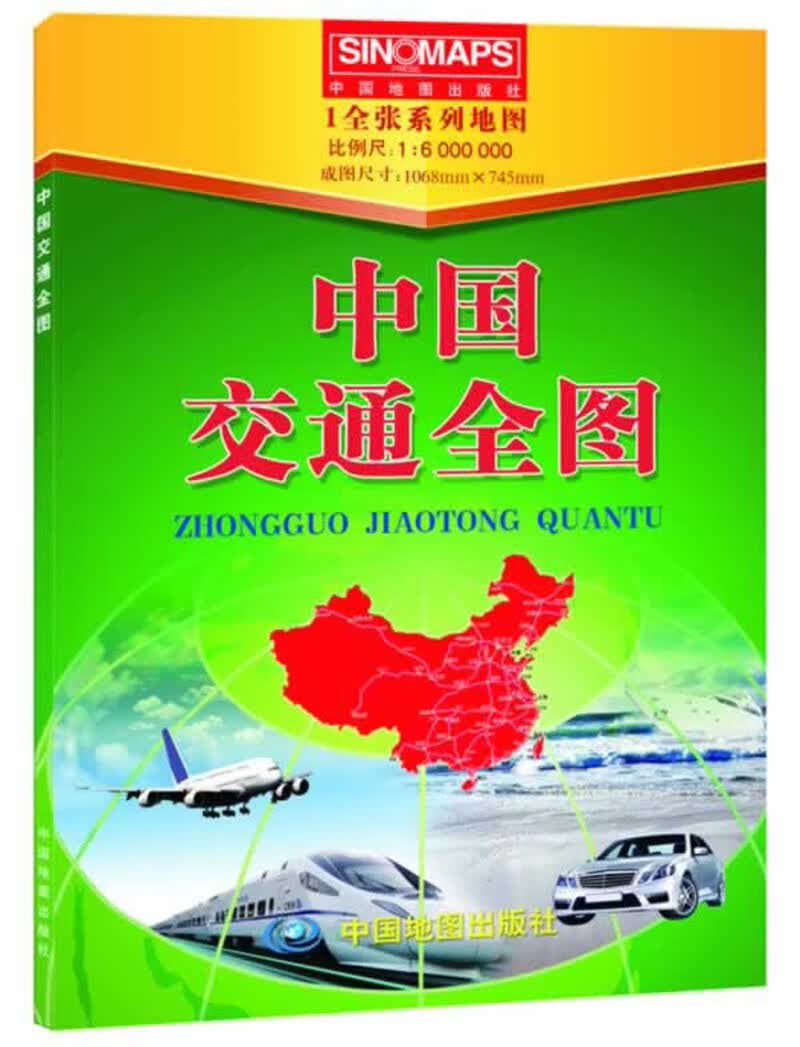 2019年中国交通全图（1：6000000）