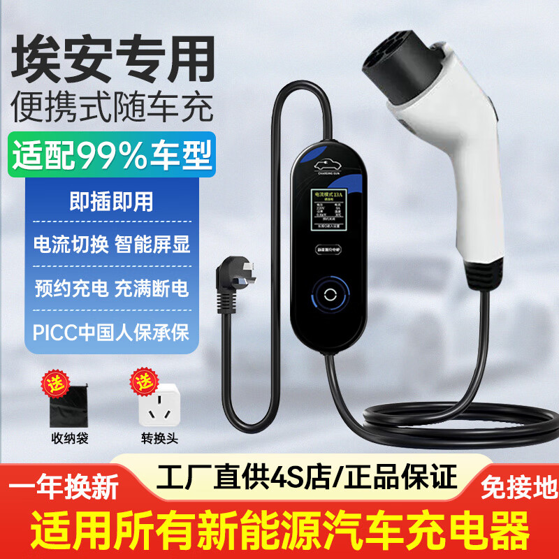 ڲ侫Դ綯S580/SPlus/y/lx/AION s v yplus泵3.5kwЯʽ׮ǹ7kw 3.5KW16Aĵл/ر 15338Ԫ