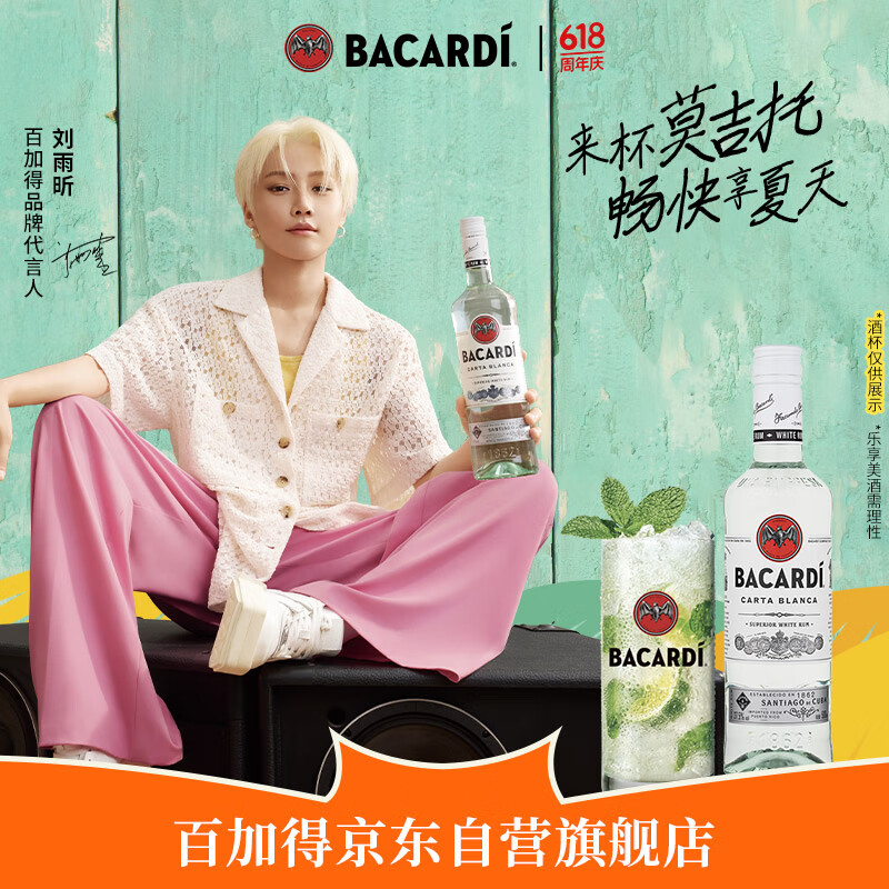 BACARDI/ټӵ ķ 40 ķ 500ml 1ƿ48Ԫ