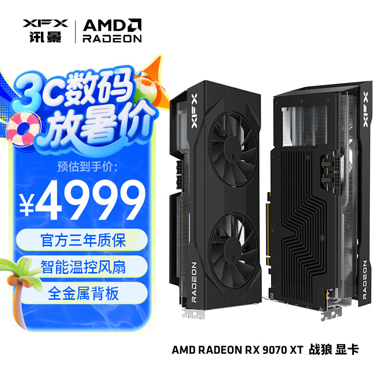 Ѷ�� �����Կ� RX 9070 XT 16GB