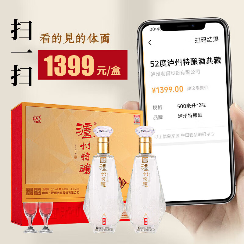 瀘州老窖定制酒【中秋佳礼】浓香酒水喜宴婚宴酒礼盒口粮酒商务宴请送礼酒整箱 52度 500mL 2瓶 泸州特酿礼盒