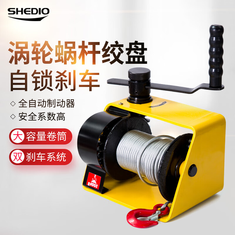 晟雕自鎖手搖絞盤卷揚(yáng)機(jī)附剎車重型手搖絞車牽引機(jī)小吊機(jī) 250kg裸機(jī)