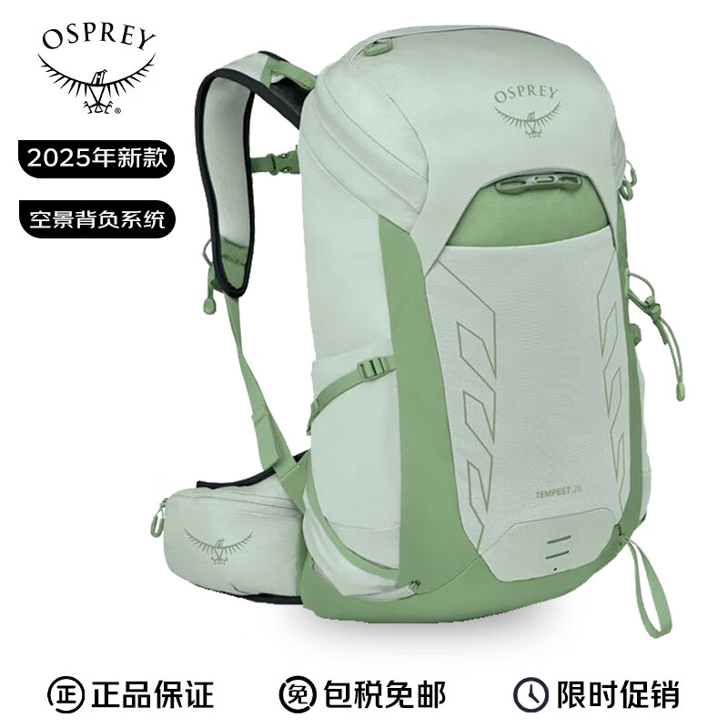 OSPREY 小鹰 Tempest 暴风 女款 户外登山徒步双肩包薄荷绿 26L