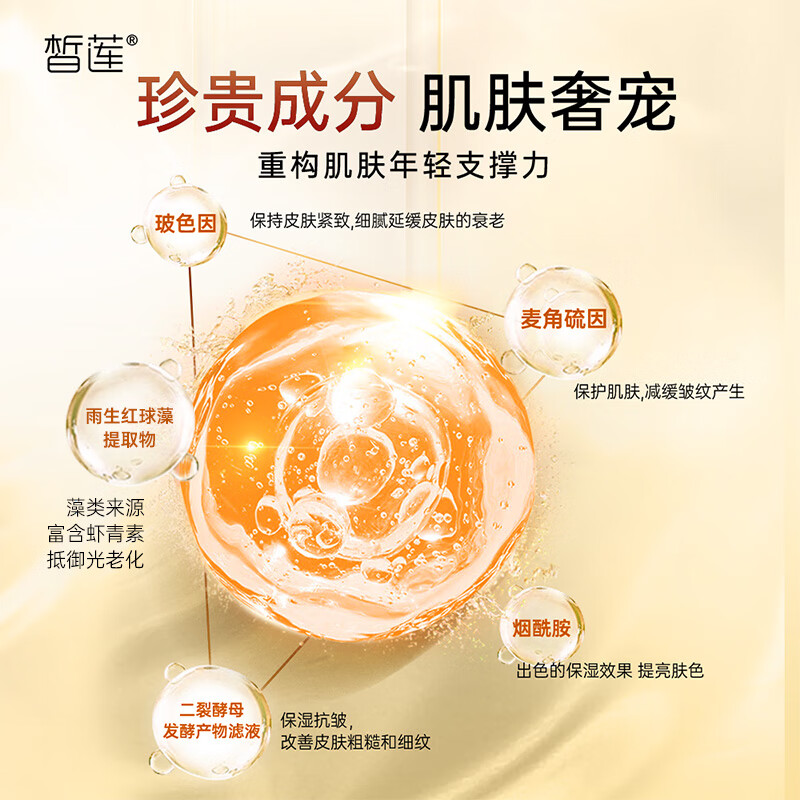 皙莲礼物赋能鲜颜淡纹紧致臻奢护肤品套盒水乳精华面霜面膜次抛抗皱 【节日礼物】淡纹紧致臻奢套盒 637.5ml/g