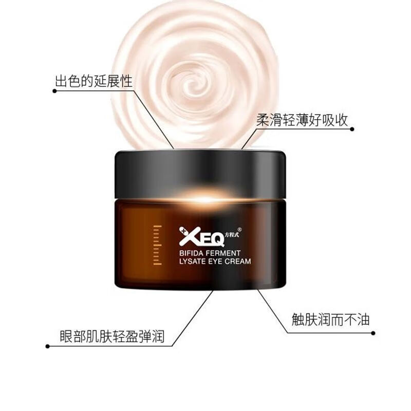 方程式（equabionl）德沃二裂酵母溶胞眼霜20g滋润提拉淡化细纹黑眼圈女 1盒