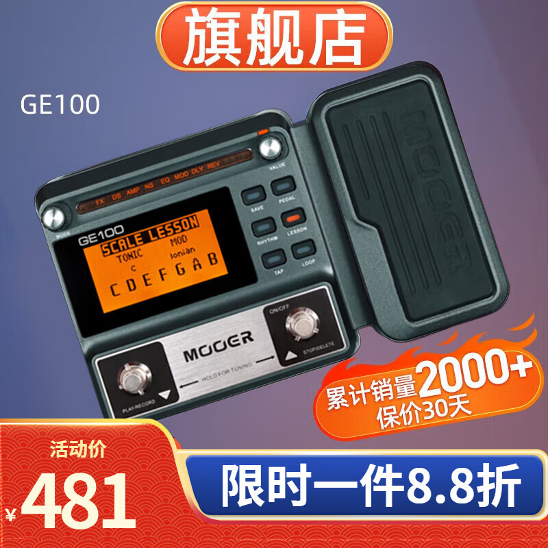 MOOERħ缪ЧۺIRģ¼ GE100+459.04Ԫ