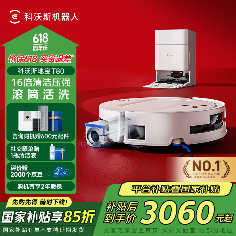 ecovacs/����˹ T80 ɨ�ػ����� ɨ��һ�� ˮ���