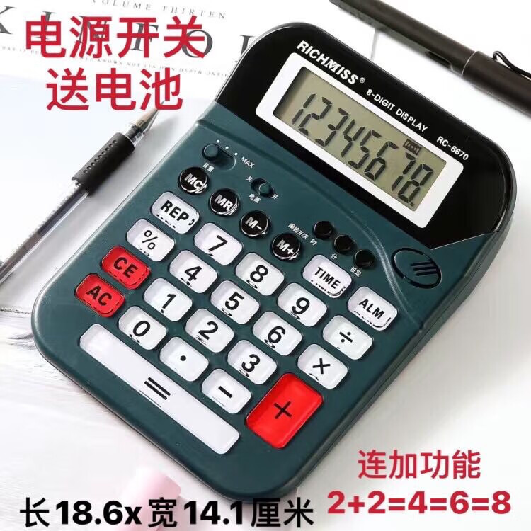 美衣羊大号带电源开关水晶按键语音计算器商务办公会计用真人语音计算机 锐奇6670电源开关+连加功能送电