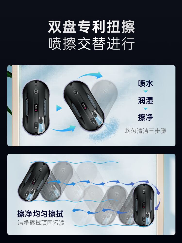 玻妞388擦窗机器人自动喷水智能擦窗机波妞家用擦玻璃神器 玻妞388擦窗机器人