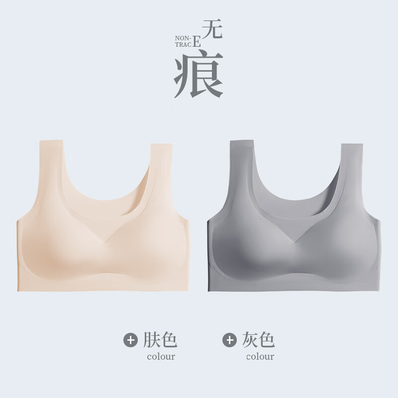 雅鹿新款运动无痕内衣女无钢圈背心式文胸夏冰丝小胸聚拢薄款美背胸罩 灰色+肤色 空气裸感 冰丝无痕 3XL 【135-145斤】