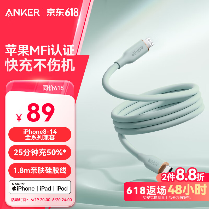 ANKER安克 充电线苹果mfi认证适用iphone12/13/14手机充电器亲肤type-c转lightning快充数据线 1.8m绿