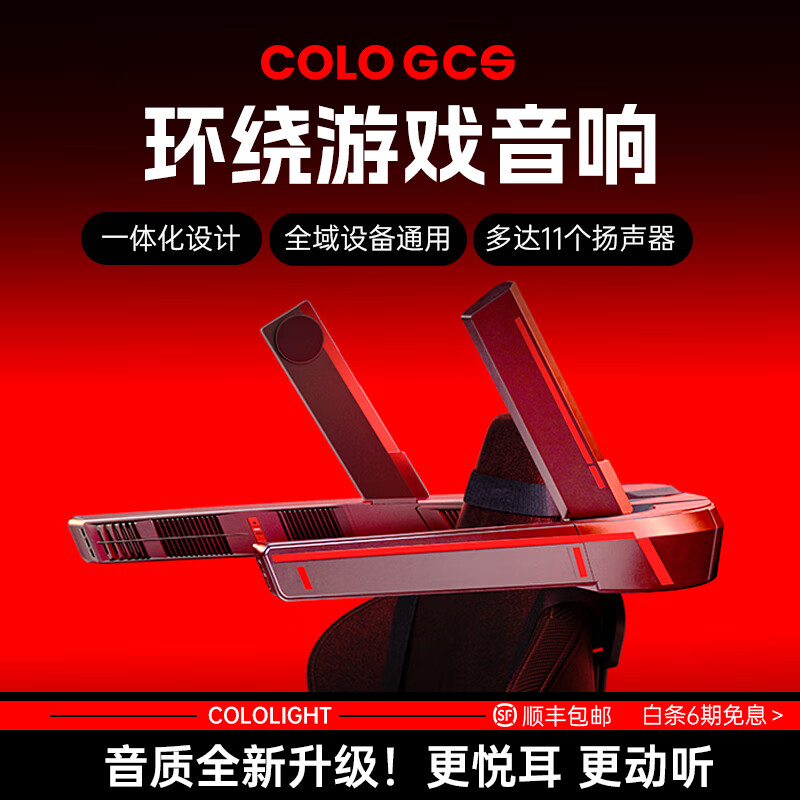 COLO GCS ������Ϸ�������PC/PS5/Switch�羺������Ӱ��������̨ʽ���������������ж�CSGO COLOGCS���������幤ѧ�Σ�