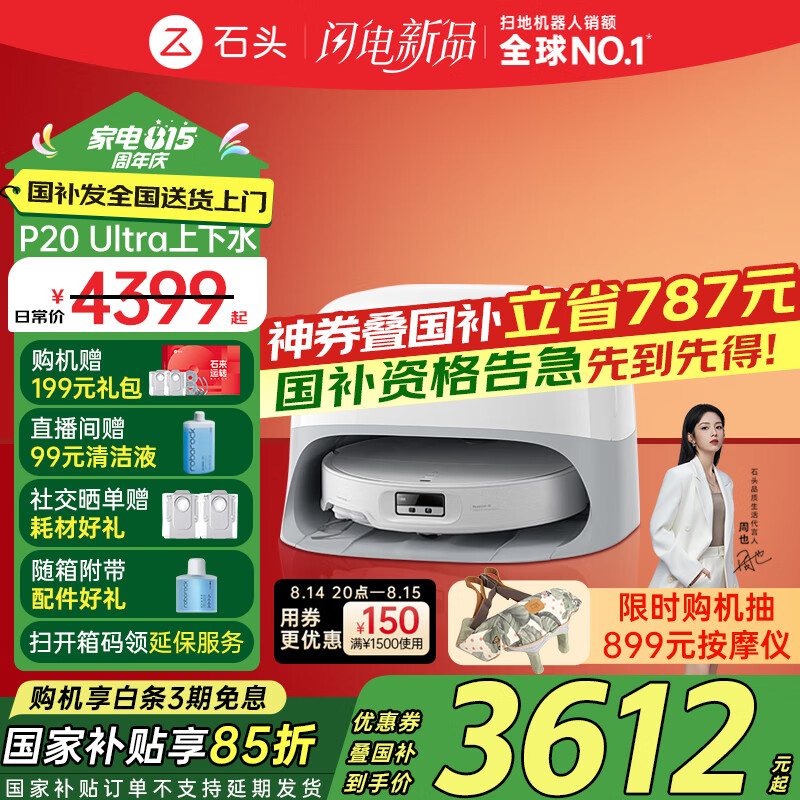 roborock/ʯͷ P20 Ultra ɨ�ػ����� ɨ��ϴ��һ��� ����ˮ��