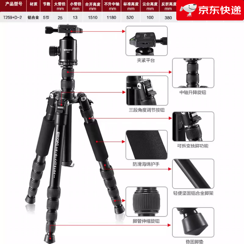 云腾（YUNTENG）【新品】190单反三脚架便携旅行拍摄影摄像自拍照相机三角架球型云台通用微单手机支架视频vlog反 捷宝T259铝合金三脚架含金属球形云台(送D款横竖