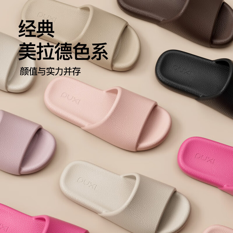 朴西新款拖鞋女款皮纹软底静音家居室内EVA防滑防臭浴室凉拖鞋男 浅沙色 【轻奢皮纹】 37-38