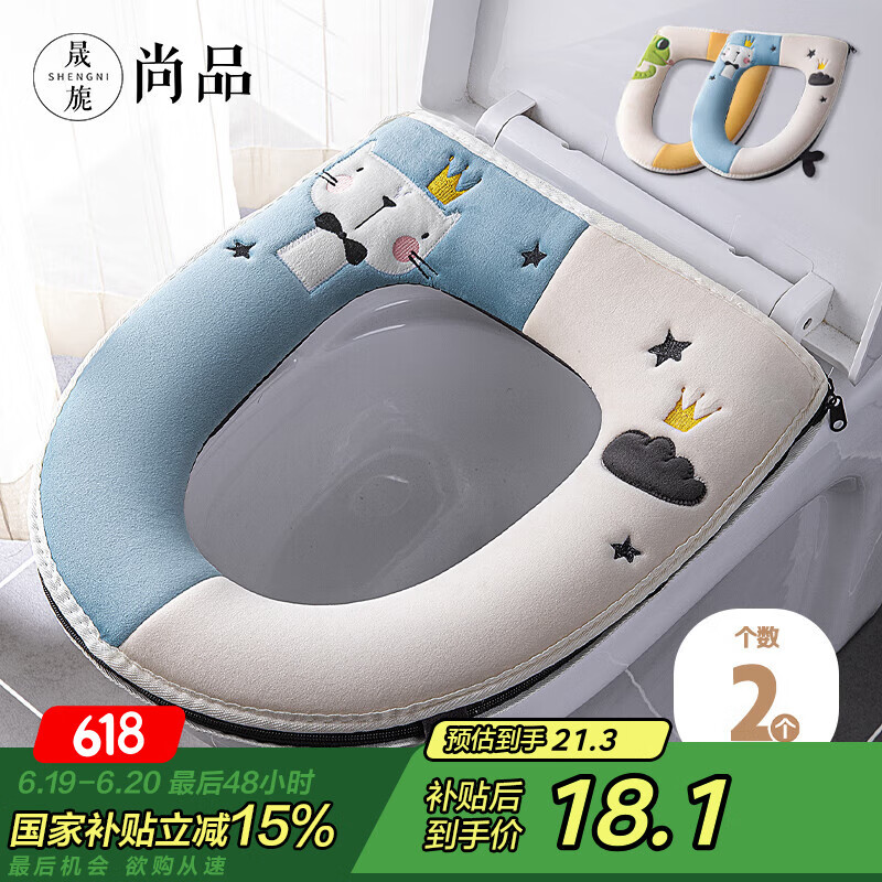 晟旎尚品 抗菌加厚马桶垫子 秋冬季防水坐便垫套可水洗拉链设计马桶圈坐垫