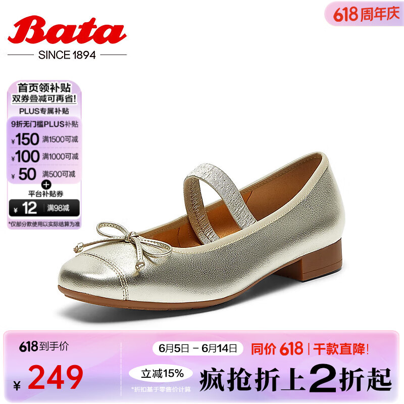 拔佳（Bata）人鱼玛丽珍女秋季羊皮法式通勤芭蕾舞鞋浅口单鞋AWV25CQ4 浅金 36