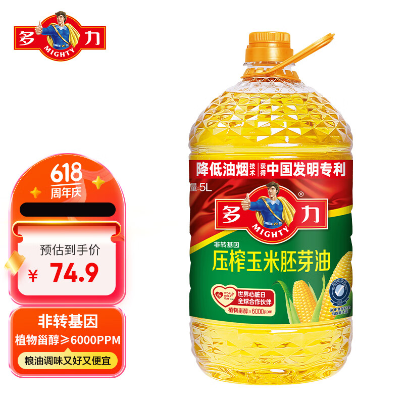 多力【张若昀同款】压榨玉米胚芽油5L 非转基因食用油