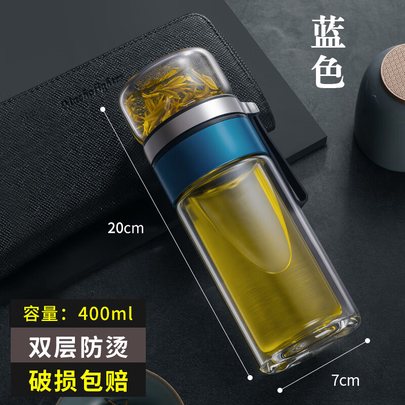 茶水分离杯2025新款茶杯双层泡茶杯男士玻璃杯防爆防摔水杯子 升级款蓝色双层加厚_防爆 400ml